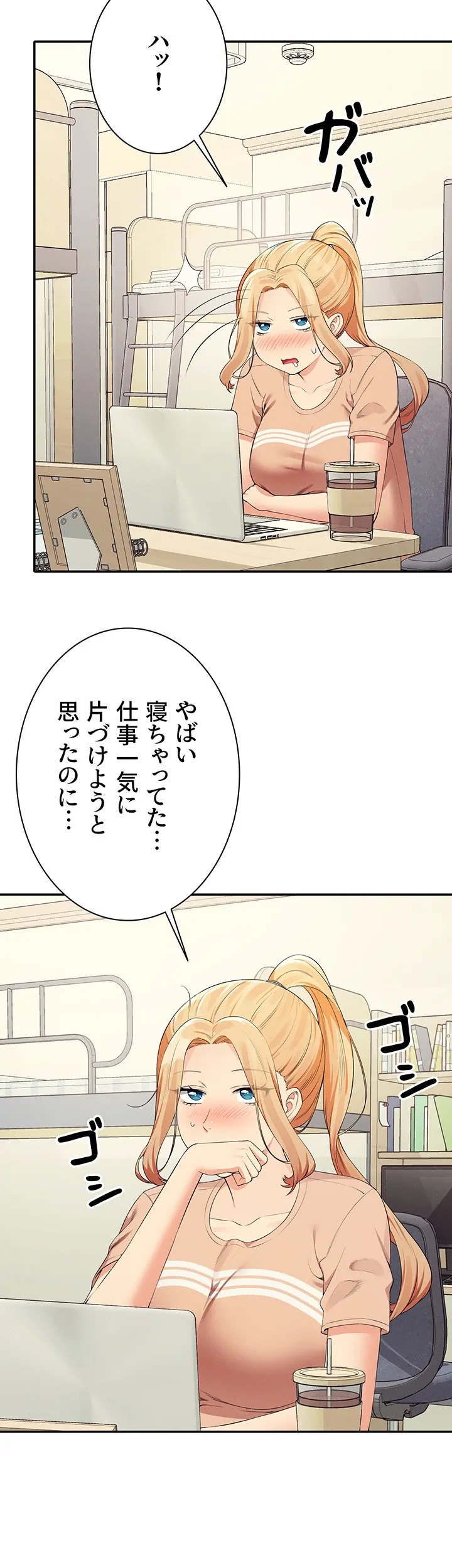 工学ヘヴン - Page 3